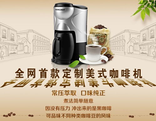 办公室里的醇香时光 迷你咖啡壶与现煮意式咖啡的美学